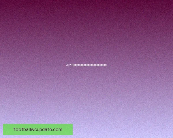 2026年世界杯全新球场设计与建设计划探索全球赛事新纪元