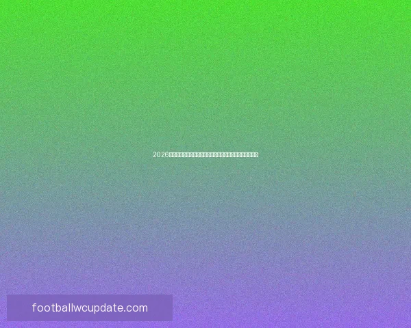 2026世界杯群星闪耀新生代与传奇球员同场争锋书写足球新传奇