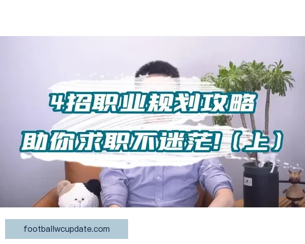 足球竞猜平台全攻略 精准预测技巧助你赢取大奖