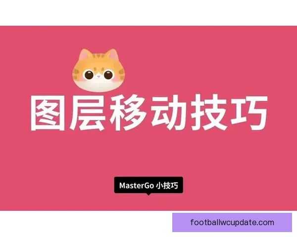 足球竞猜平台全攻略 精准预测技巧助你赢取大奖