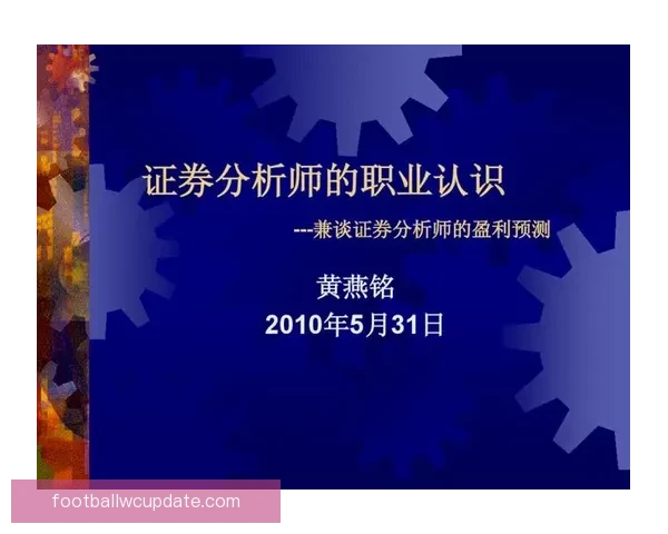 精准体育赛事分析与胜负预测策略全指南